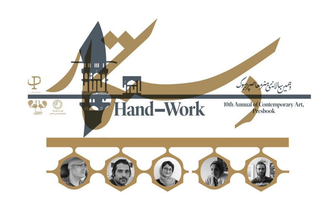 حضور پررنگ میزبان در دهمین سالانه یک رویداد خاص هنری