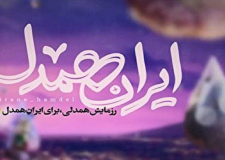 پویش همدلی به افق کاشان از رمضان تا امروز ؛ استمرار کمک های همدلانه به نیازمندان