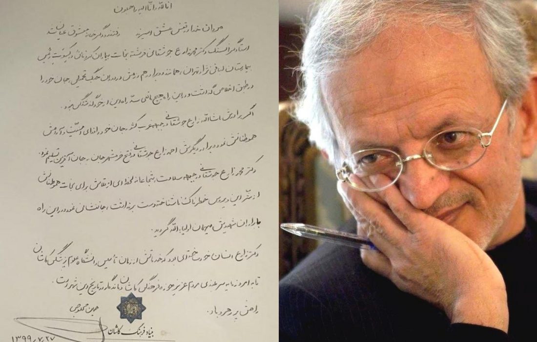 مهندس محلوجی: دکتر زارع در جبهه سلامت لحظه ای از تلاش برای نجات هموطنانش دست برنداشت