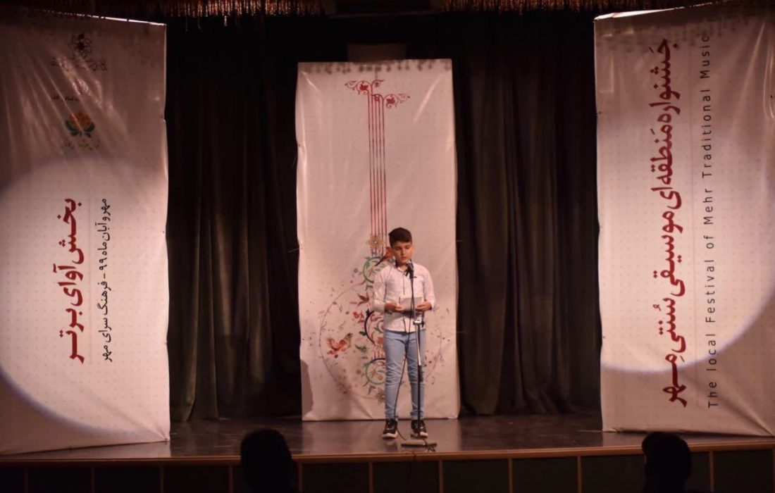 آغاز رقابت علاقهمندان به خوانندگی در جشنواره موسیقی سنتی مهر کاشان