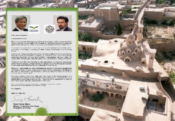 تقدیر شهردار اوسان کره جنوبی از خطه نخستینها