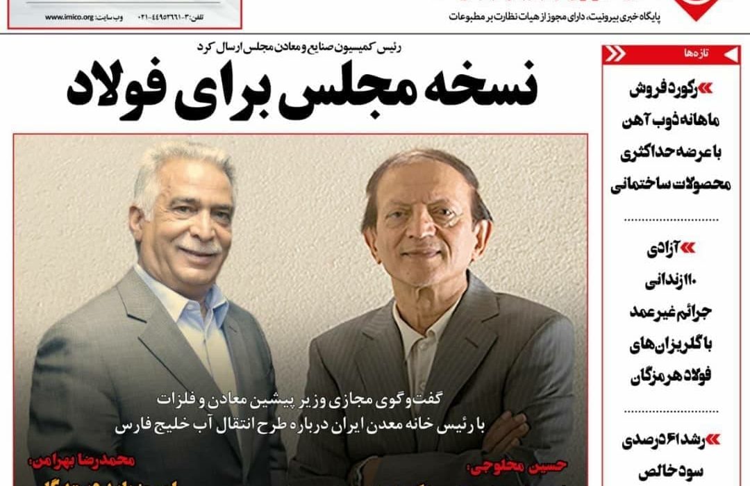 تبادل پیام میان محلوجی و بهرامن/ (شاگرد اول کابینه هاشمی) به بهرامن چه گفت؟