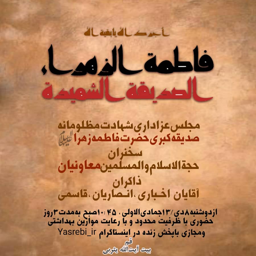 صدیقه طاهره