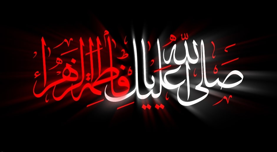 اعلان برگزاری آیین سه روزهی سالروز شهادت مظلومانه صدیقه طاهره در بیت آیت الله یثربی