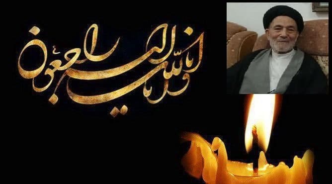 پیام تسلیت آیت الله یثربی در پی رحلت حجت الاسلام حاج سید فضل الله طاهایی