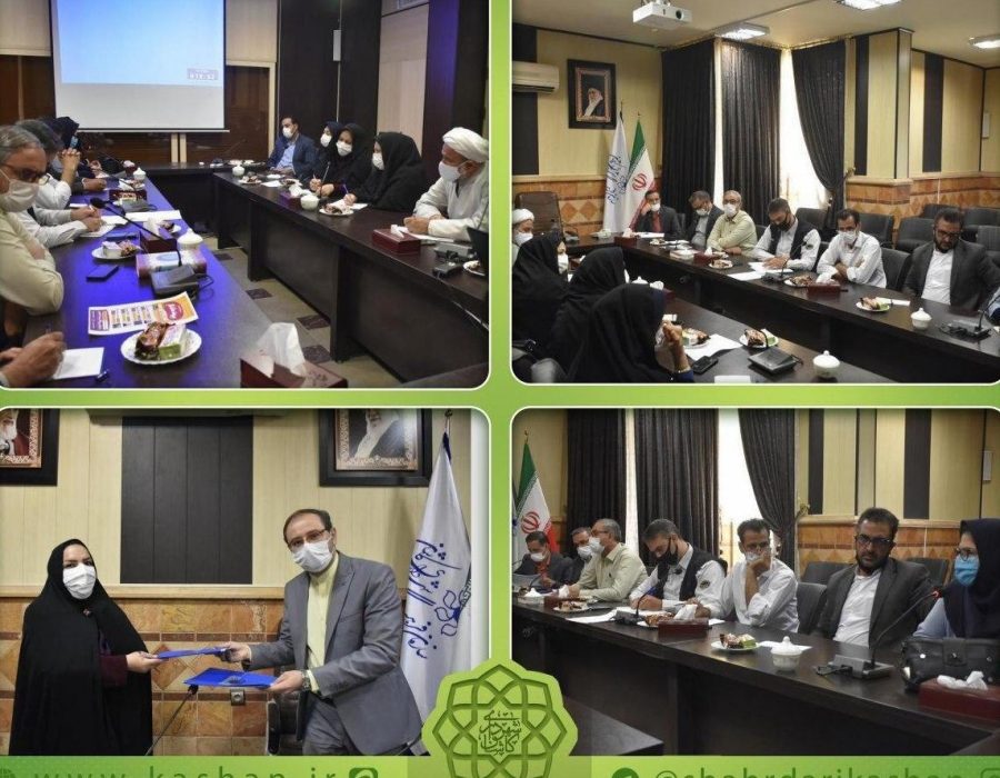 تبادل تفاهمنامه همکاری سازمان فرهنگی، اجتماعی، ورزشی شهرداری و اداره بهزیستی کاشان در نشست کمیته طلاق شهرستان