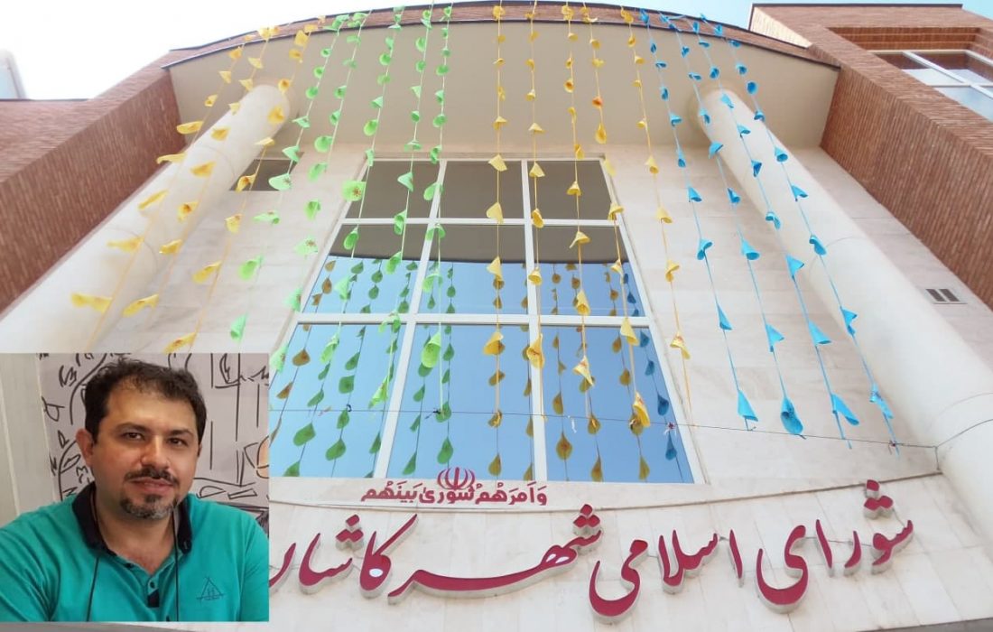 انتخابات شورای شهرِ ۱۴۰۰، چالش ها و چشم اندازهای آتی شهر ما؛(بخش اول)