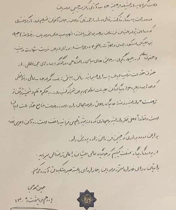 پیام تسلیت مدیر بنیاد فرهنگ کاشان در پی فقدان سیده علویه “حاجیه خانم توسلی “