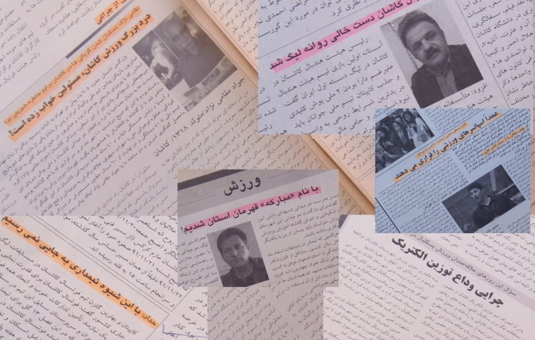 ورزش کاشان، شورای شهر ششم و معضل تکراری ها !