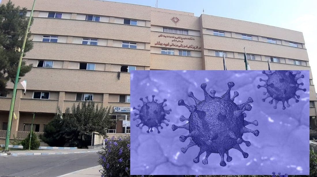 تکمیل ظرفیت بیمارستان شهید بهشتی کاشان با شروع موج پنجم کرونا