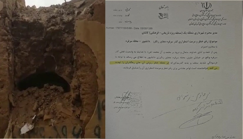 رفع خطر در راستای بهسازی بخشی از گذر سرفره مطابق با قانون و درخواست نهاد میراثی انجام شد