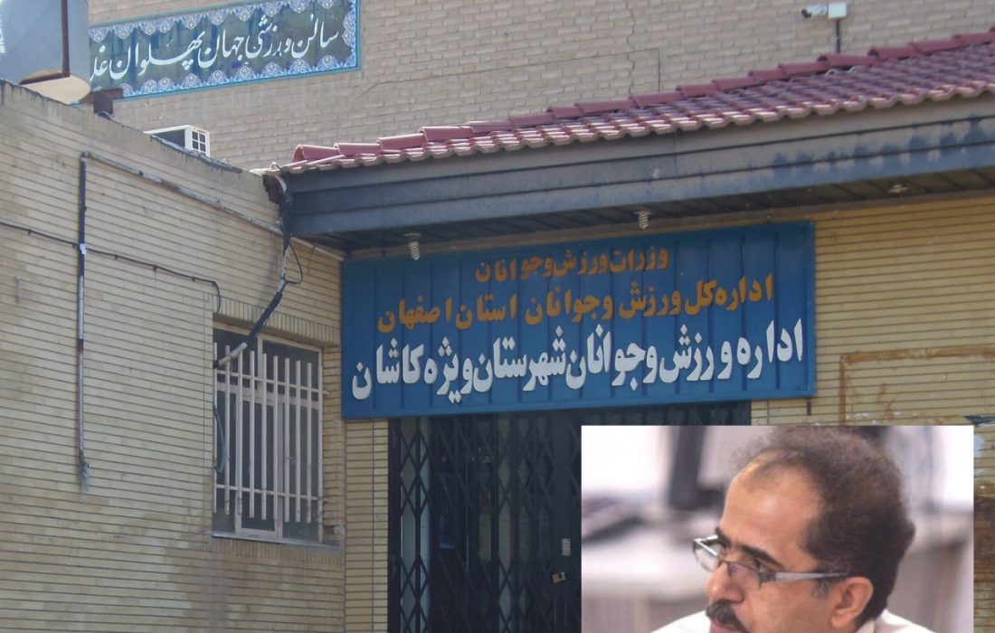 لشکرکشی اوقاف اصفهان به کاشان !