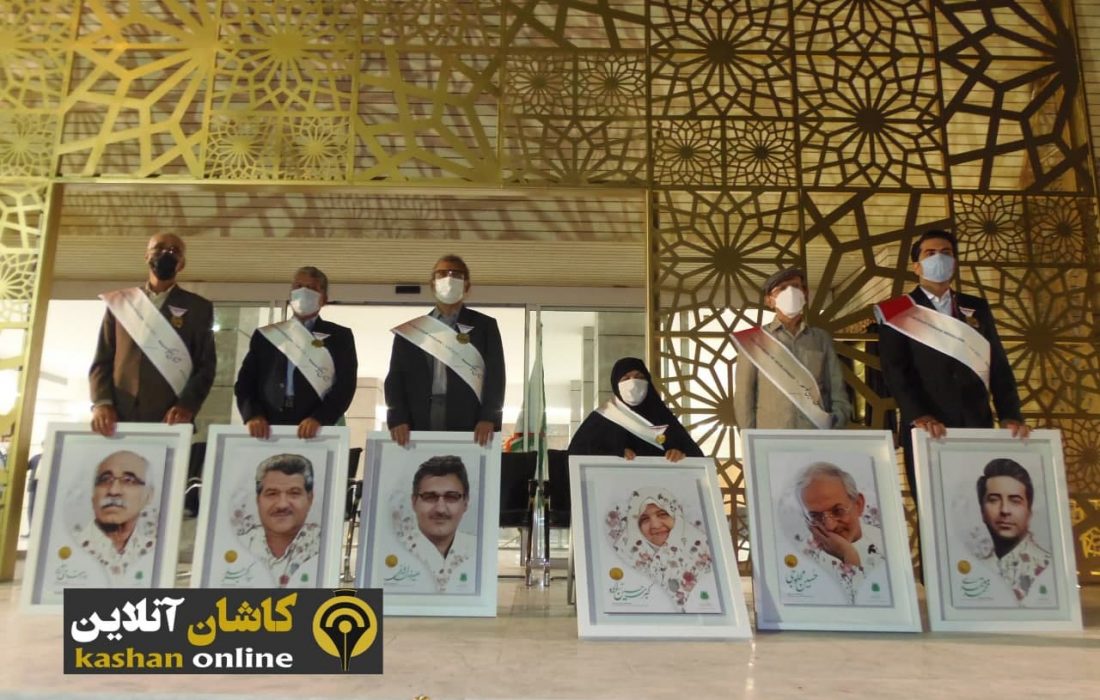 هفت نشان برای هفت نام آور، در شب بزرگداشت مفاخر دیار کاشی و گلاب