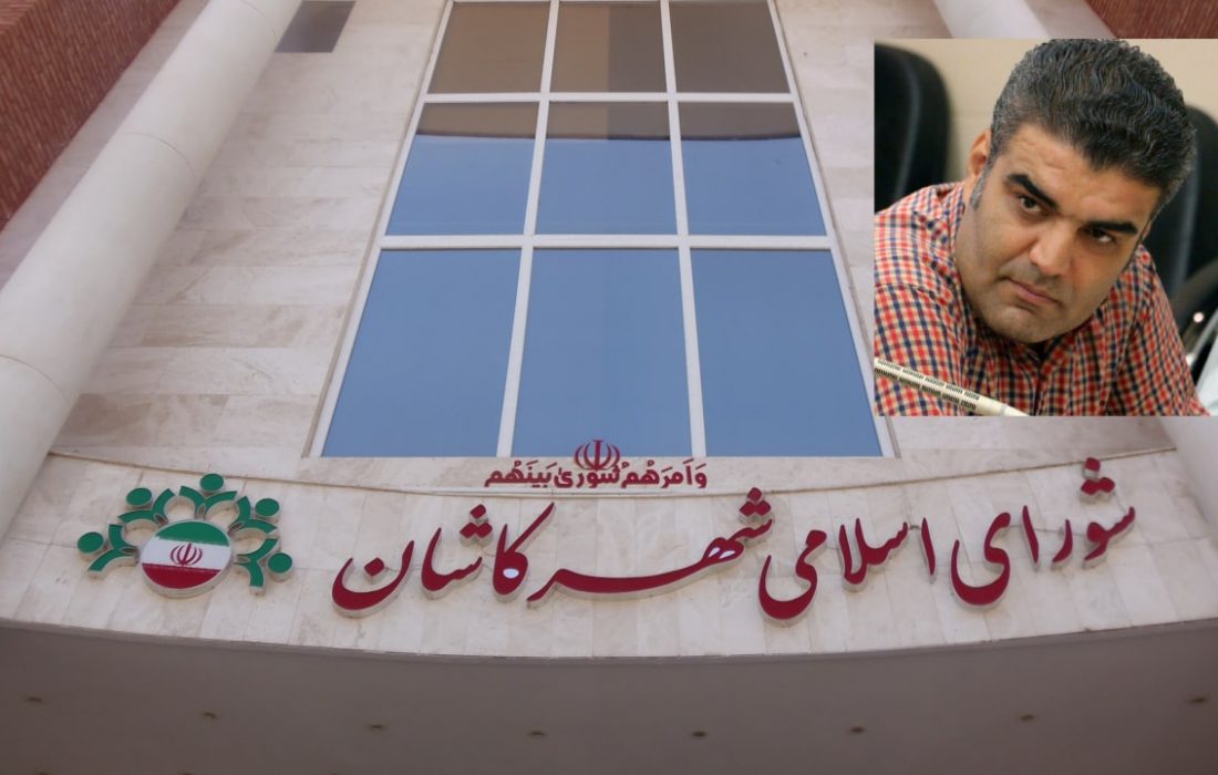 شورای شهرِ شیشه ای یا شورای شهرِ طَرقی ؟!!