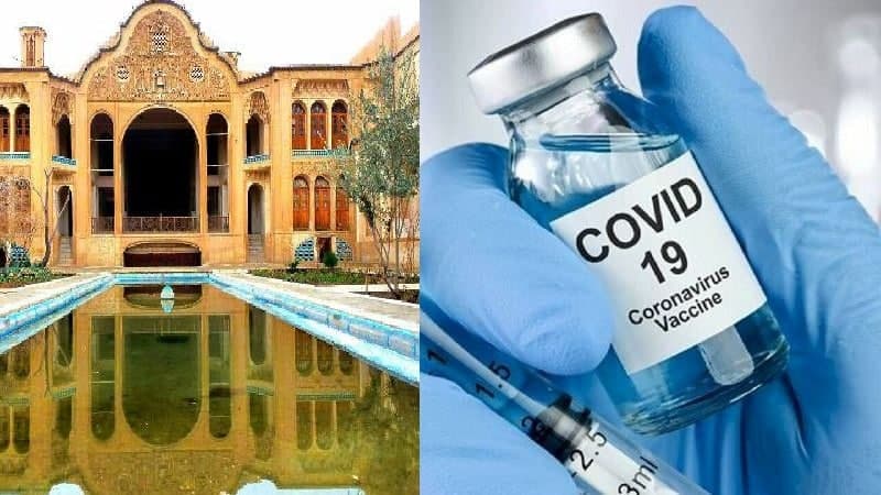 آغاز واکسیناسیون فعالین گردشگری شهرستان کاشان