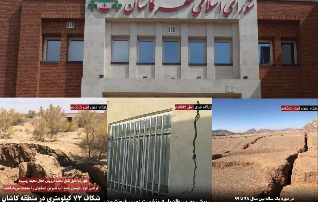 معیاری برای سنجش سطح دغدغه زیست محیطی شورای اسلامی شهر کاشان