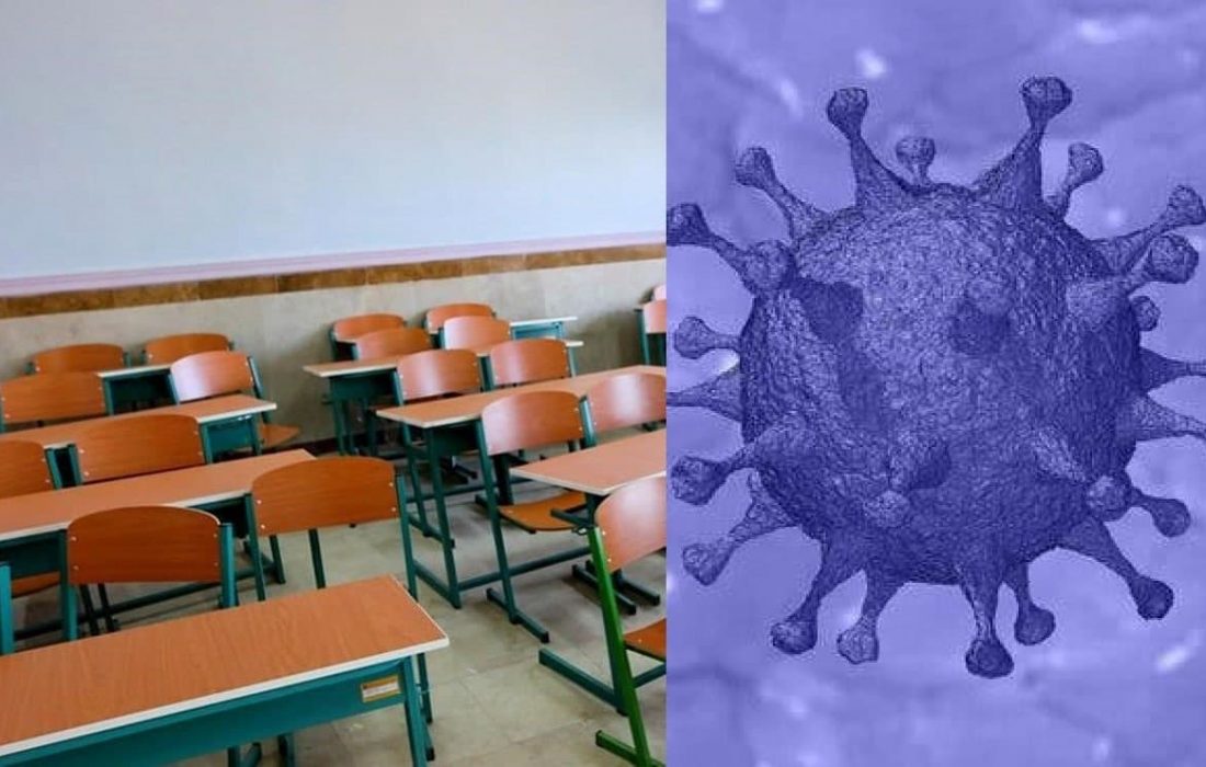 درخواست دانشگاه علوم پزشکی از ستاد کرونای استان: مدارس کاشان را غیرحضوری کنید