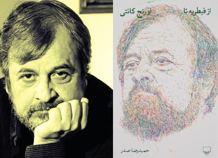 روایتی از روزهای بیماری حمیدرضا صدر