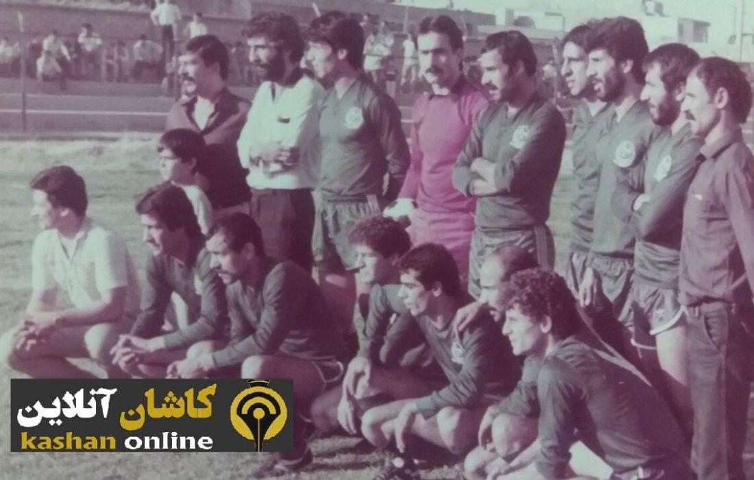 کوتاه روایتی از گلزنی ناصر حجازی در کاشان