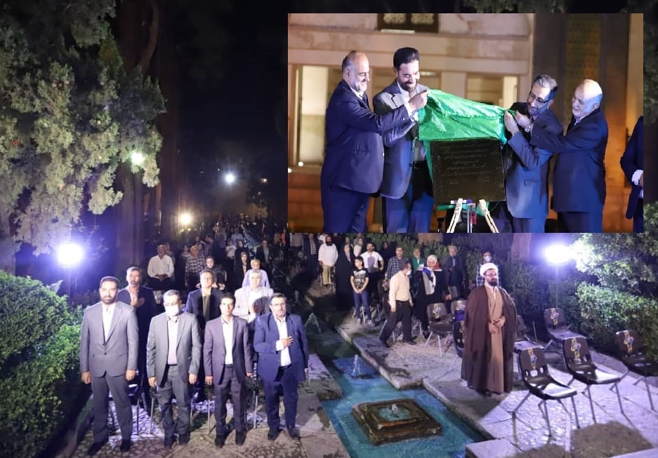 رونمایی از لوح ثبت ملی آداب و رسوم عید غدیر در کاشان