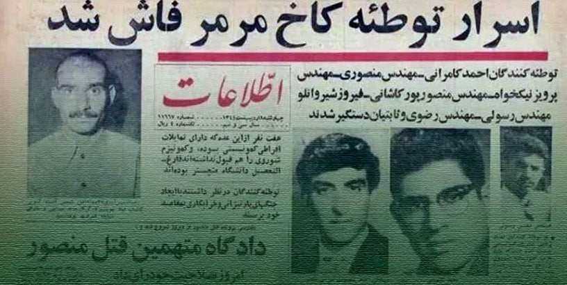 درگذشت جعبه سیاه ترور کاخ مرمر و حسرت اهالی رسانه