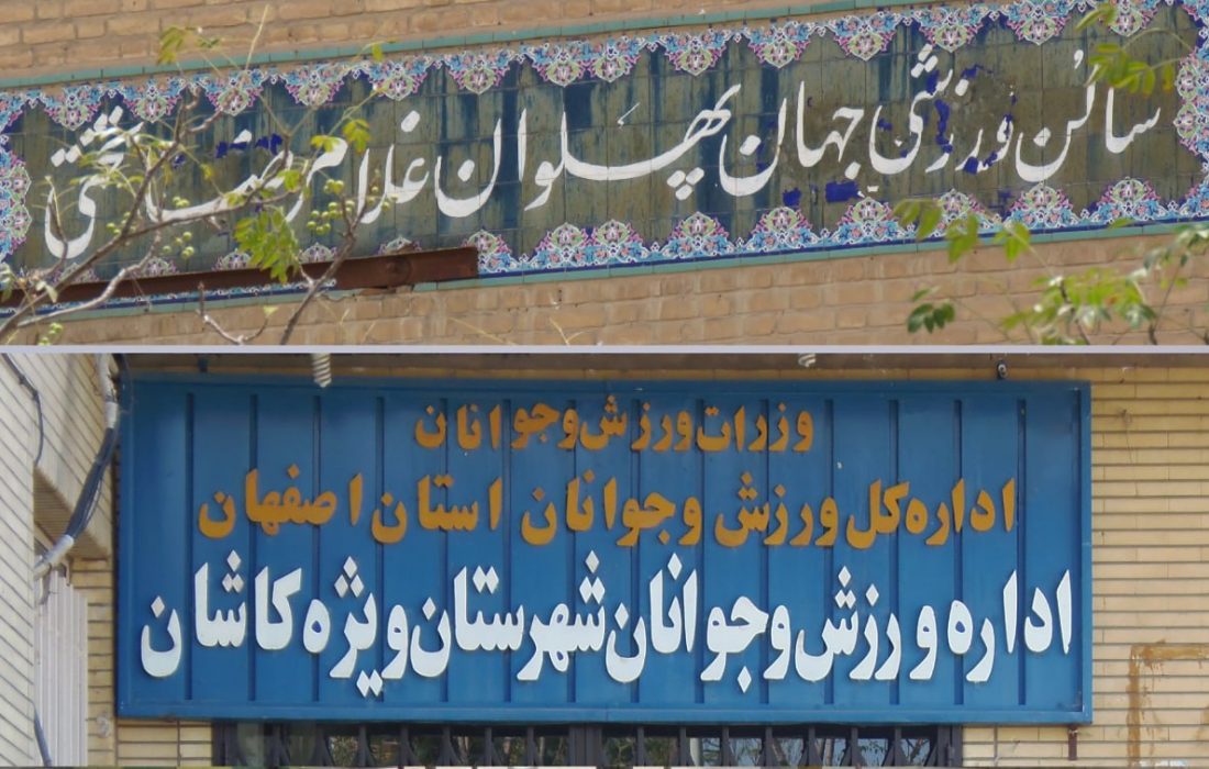 چطوری یک رییس اداره ورزشِ ضدِ ورزش باشیم؟!! (طنز)