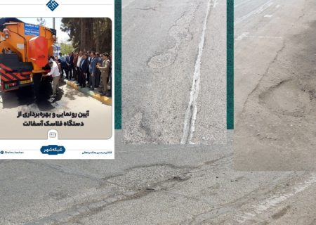 کدام فلاسک؟! کدام لکه‌گیری؟!