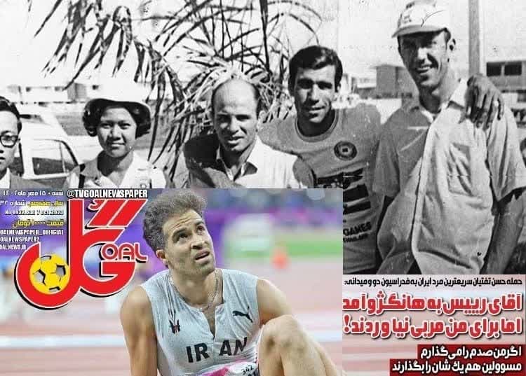 به بهانه میدان آسیایی هانگژو/ حکایت غریب دو قهرمان، از آقاجوادِ کاشی تا تفتیان ..