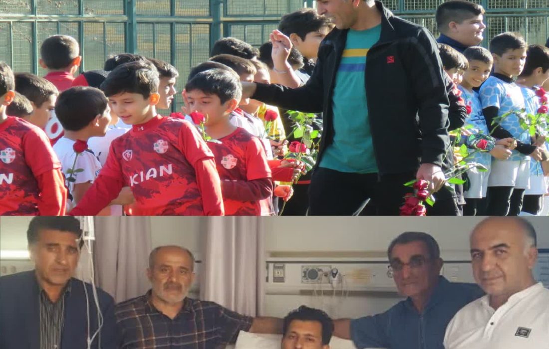 برای مربی پایهای که خوشنام است و متعهد