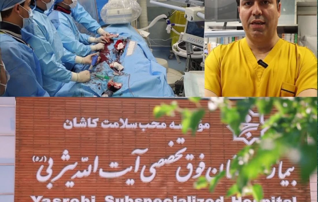 تعویض دریچه آئورت قلب بدون جراحی قلب باز از طریق آنژیوگرافی در بیمارستان آیت الله یثربی