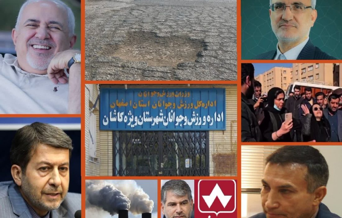 .. ترینهای سال ۱۴۰۳