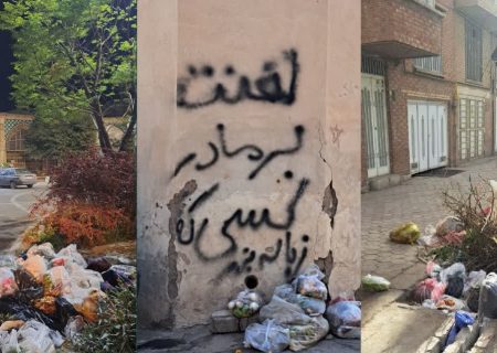 از «زمین پاک» تا «شهر پاک»