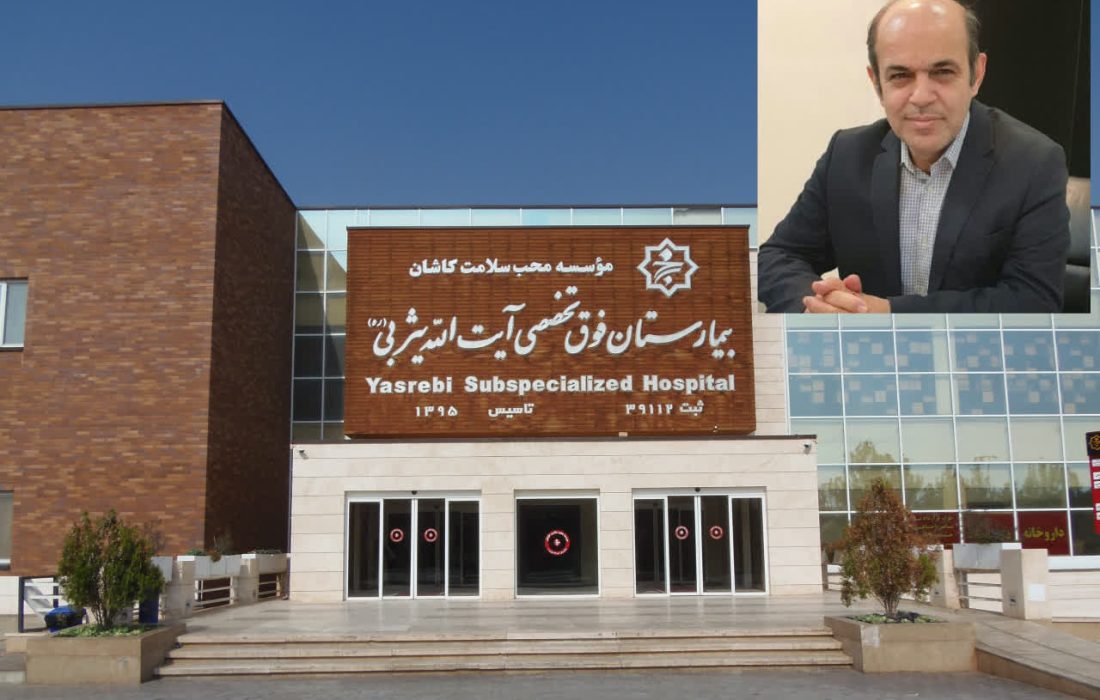 بیمارستان آیت‌الله یثربی؛ از درمان بیماران سرطانی تا خدمات رایگان دیالیز