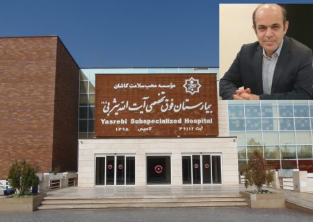 بیمارستان آیت‌الله یثربی؛ از درمان بیماران سرطانی تا خدمات رایگان دیالیز