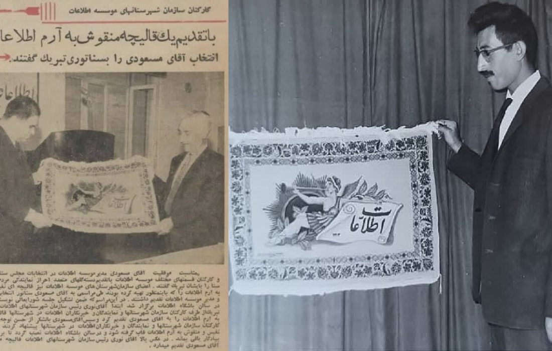 صدسالگی اطلاعات و یادکردی از چهره هنرمند و نامدار خاندان افسری کاشانی