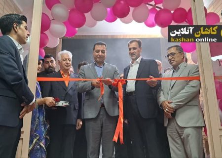 دبستان دخترانه «پدر» در کاشان افتتاح شد